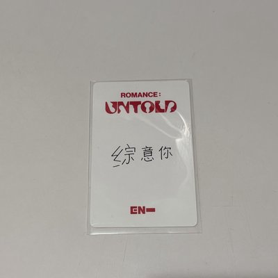 朴綜星 yzy2.0中文卡背