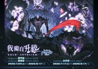 《我獨自升級》animate POPUP SHOP