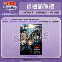 臺灣場