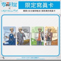 零的日常Café 臺灣場