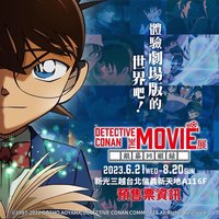 銀幕回顧 臺灣場限定