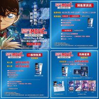 臺灣場限定