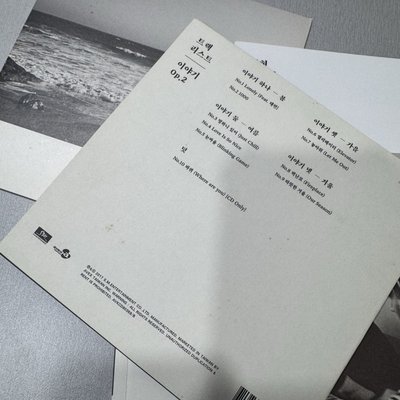 Story Op.2 專輯 台壓 空專