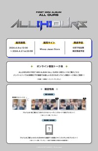 ALL OURS Whoop Japan 1.0 影通特典