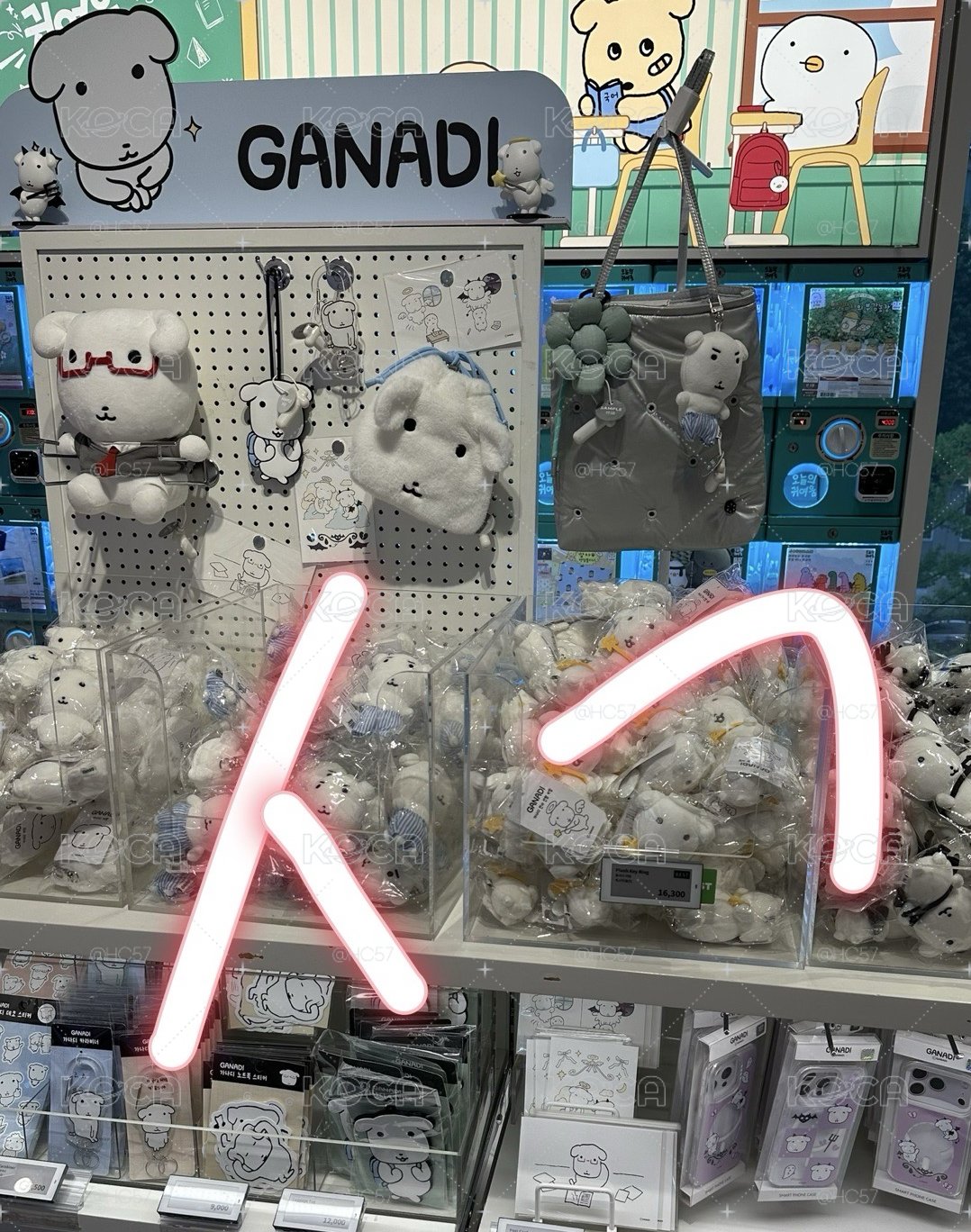 現貨🇰🇷帶回 GANADI가나디娃娃吊飾