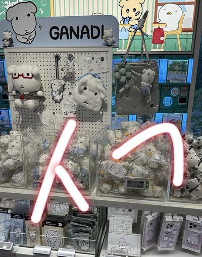 現貨🇰🇷帶回 GANADI가나디娃娃吊飾
