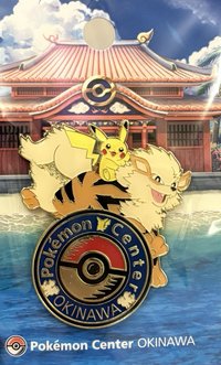 徽章 沖繩寶可夢中心徽章