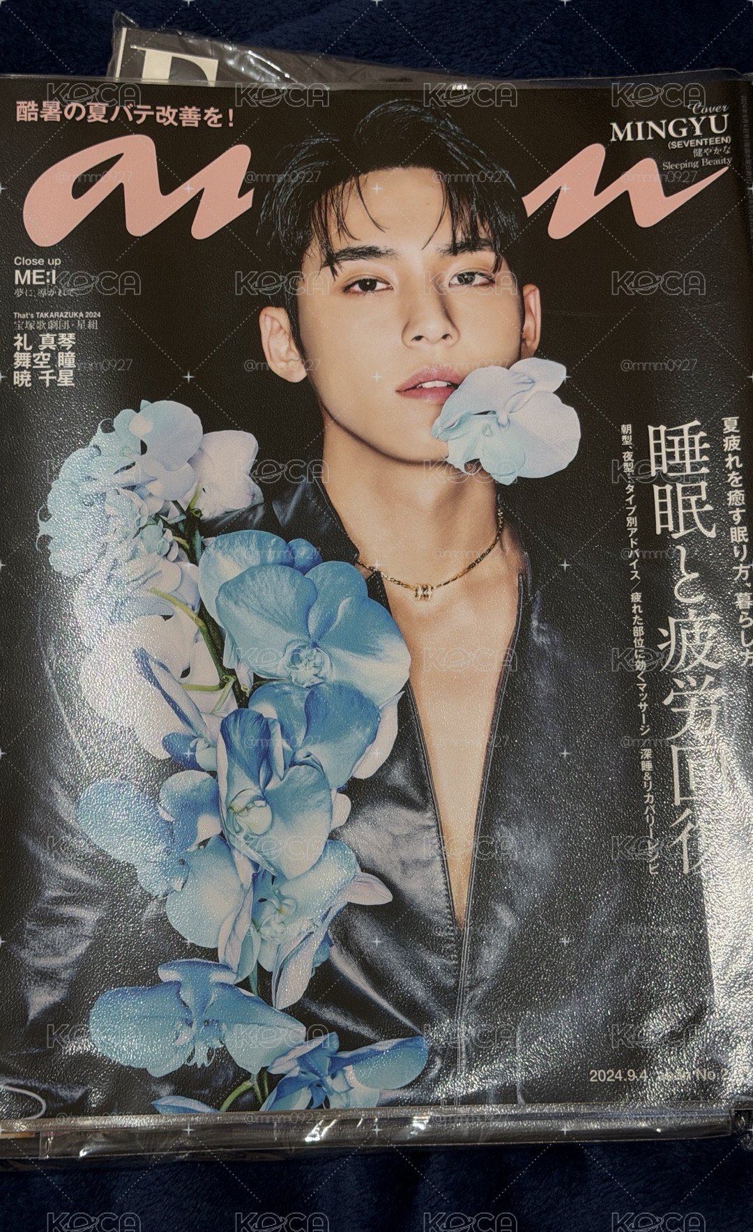 雜誌  anan アンアン 9月號 