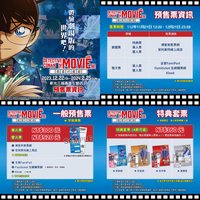 臺灣場限定
