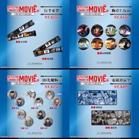 臺灣場限定