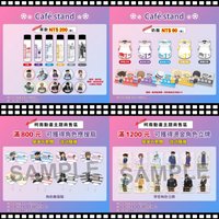 臺灣場限定