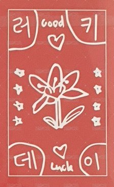LILY幸運符