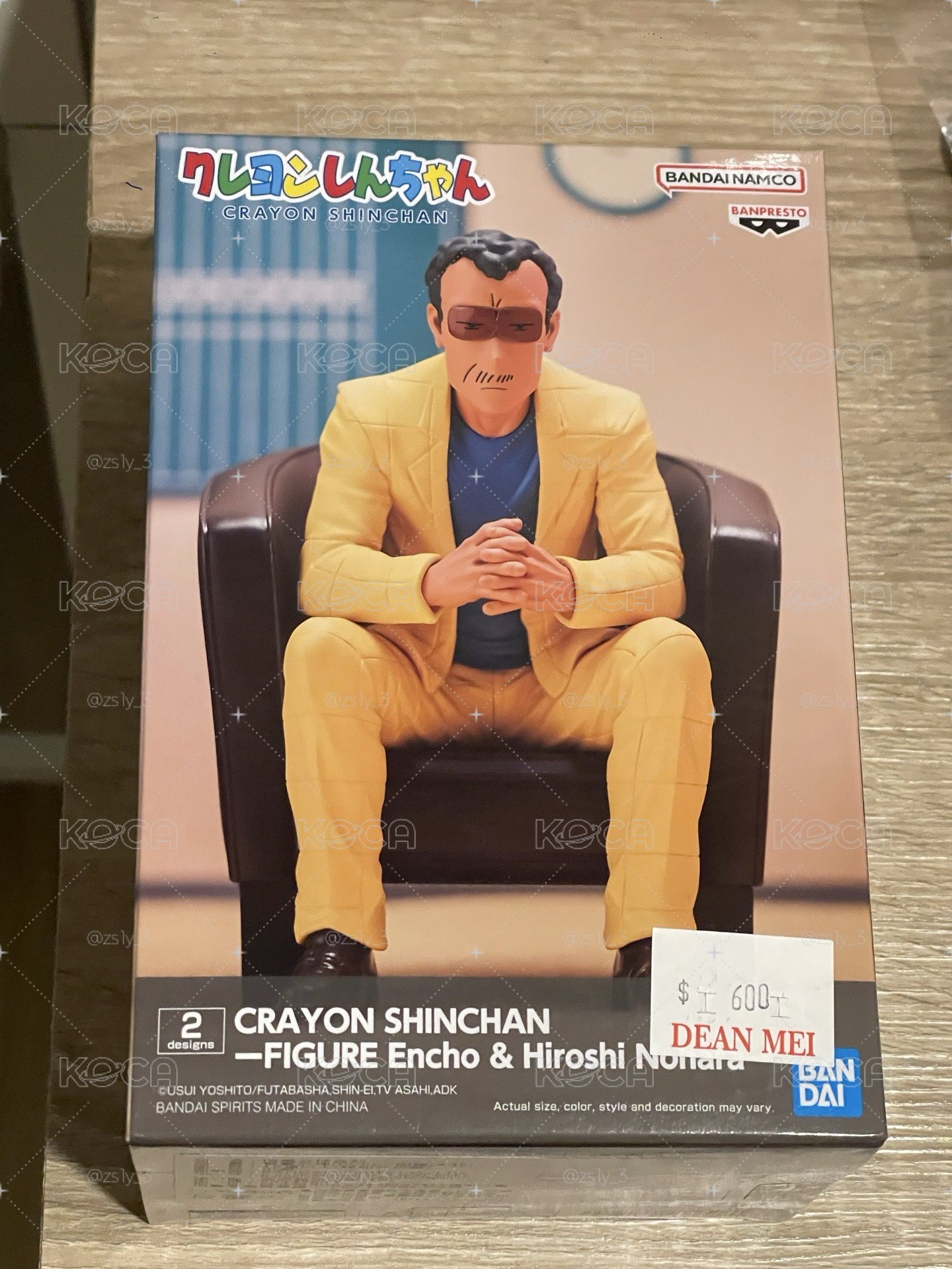 坐姿園長景品