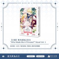 小說特裝版01