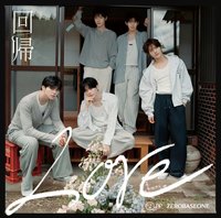 日專回帰LOVE 通常盤 專輯 