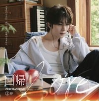 日專回帰LOVE SOLO盤 完全生產限定盤 專輯 