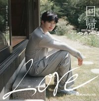 日專回帰LOVE SOLO盤 完全生產限定盤 專輯 
