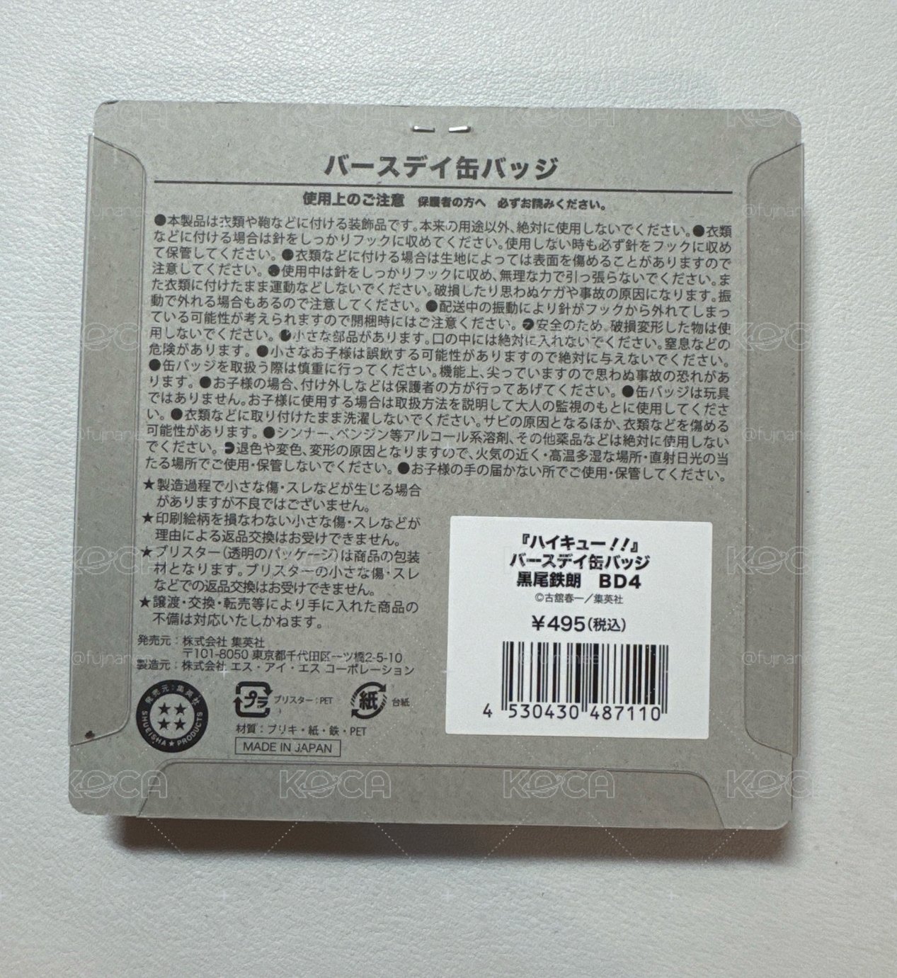 黑尾 2024生日徽章
