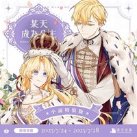 小說特裝版04+05完結