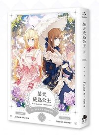 小說特裝版04+05完結 小說 04
