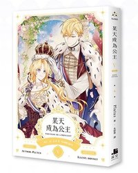 小說特裝版04+05完結 小說 05完