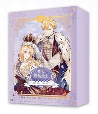 小說特裝版04+05完結 收納盒/箱 