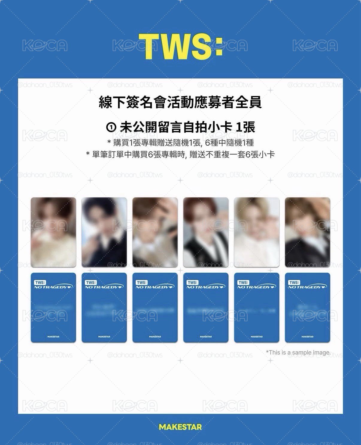 TWS MS通路簽售卡
