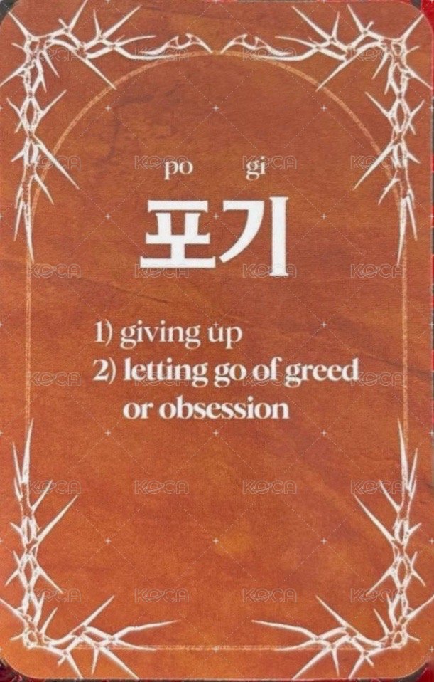 ENHYPEN Lyrics Guide Binder Book 歌詞卡  背面