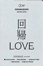 日專回帰LOVE 初回生產限定盤 專輯卡 1. Summer feat. FURIN ver. 風鈴 背面