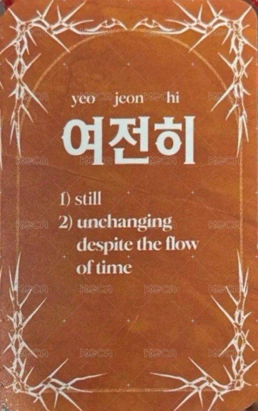 ENHYPEN Lyrics Guide Binder Book 歌詞卡  背面