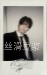 251123西裝造型 未公開 / 抽選拍立得 