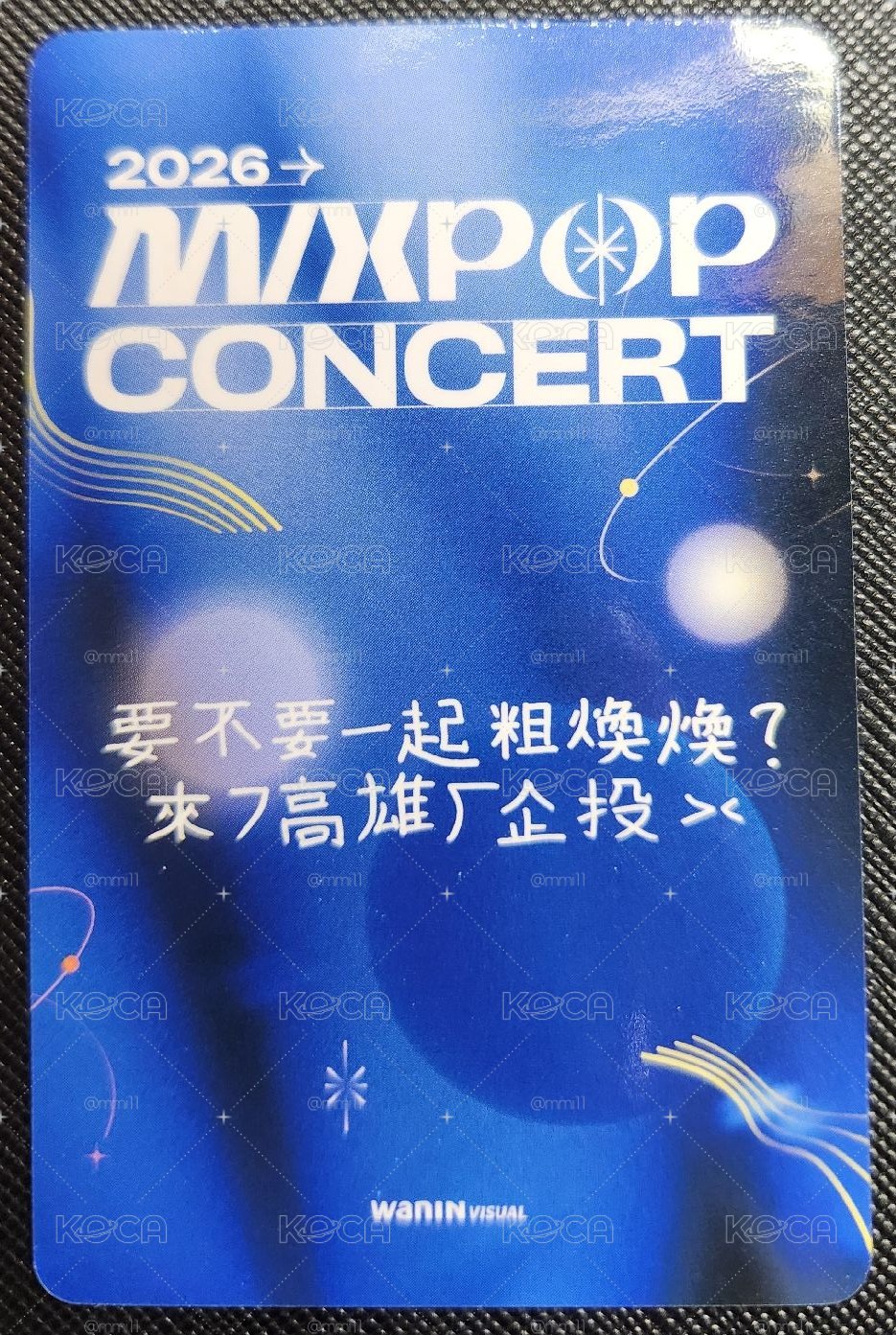 MIXPOP 中卡背