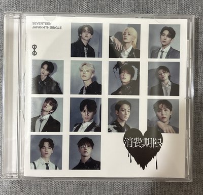 SEVENTEEN JAPAN4TH SINGLE 消費期限 空專