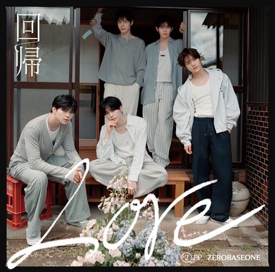 回帰LOVE 塔店通路（含應募券