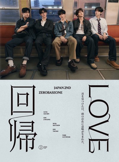 回帰LOVE 塔店通路（含應募券