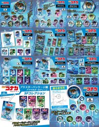 科技系列（SFコレクション）