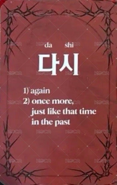 ENHYPEN Lyrics Guide Binder Book 歌詞卡  背面