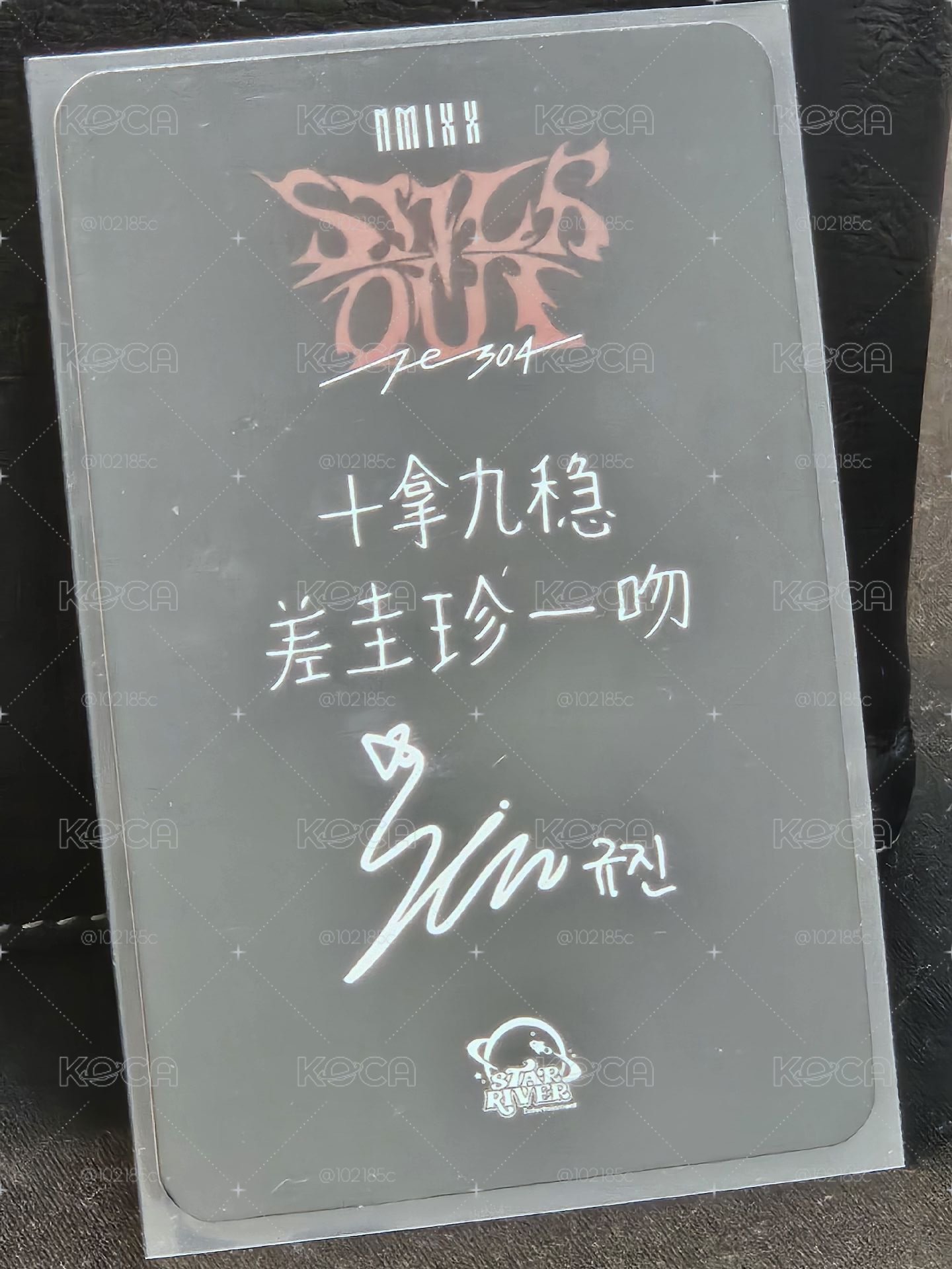 STICK OUT Sr 預售 特典卡 圭