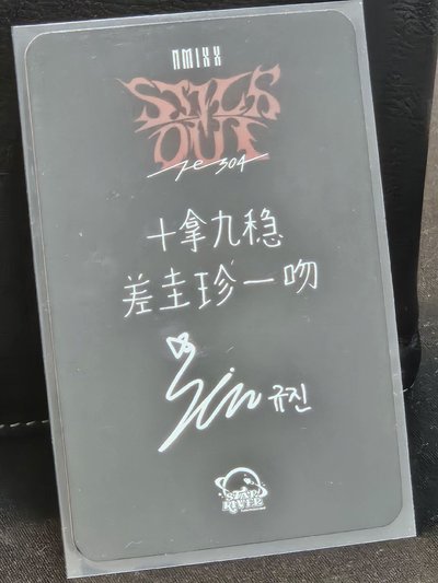 STICK OUT Sr 預售 特典卡 圭