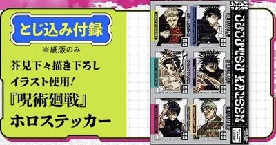 雜誌附錄