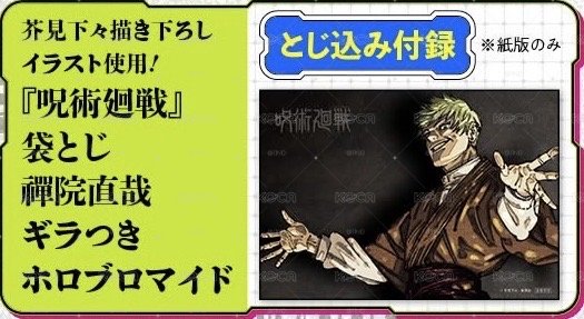 雜誌附錄