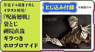 雜誌附錄