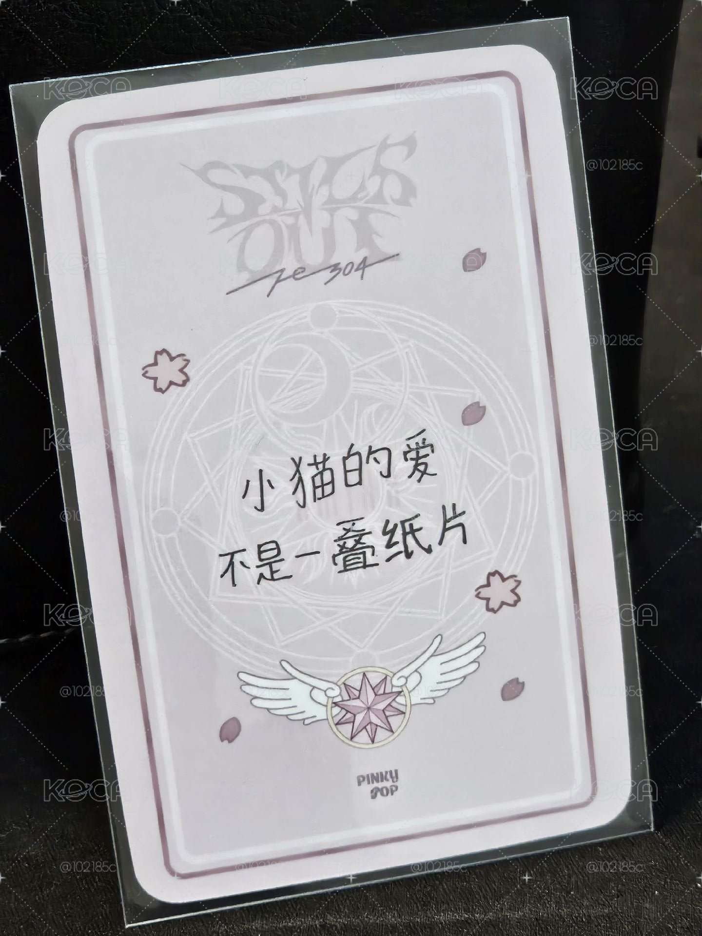 STICK OUT pinkypop 簽售卡PP 小櫻圭
