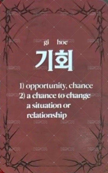 ENHYPEN Lyrics Guide Binder Book 歌詞卡  背面