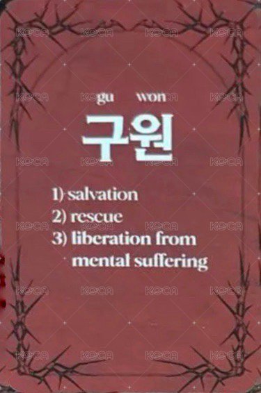 ENHYPEN Lyrics Guide Binder Book 歌詞卡  背面