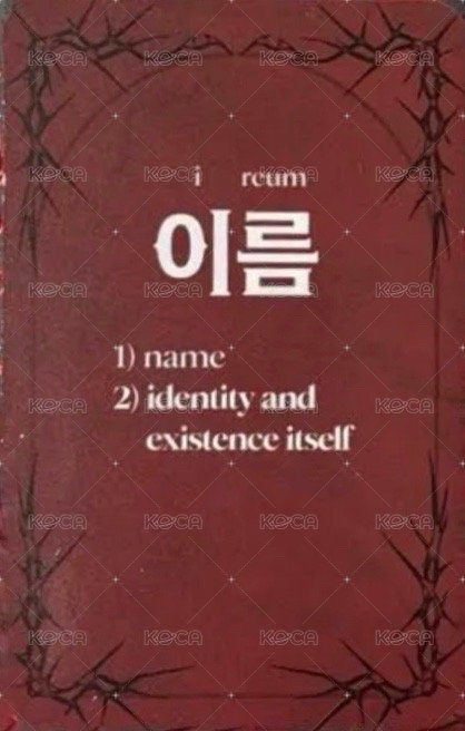 ENHYPEN Lyrics Guide Binder Book 歌詞卡  背面