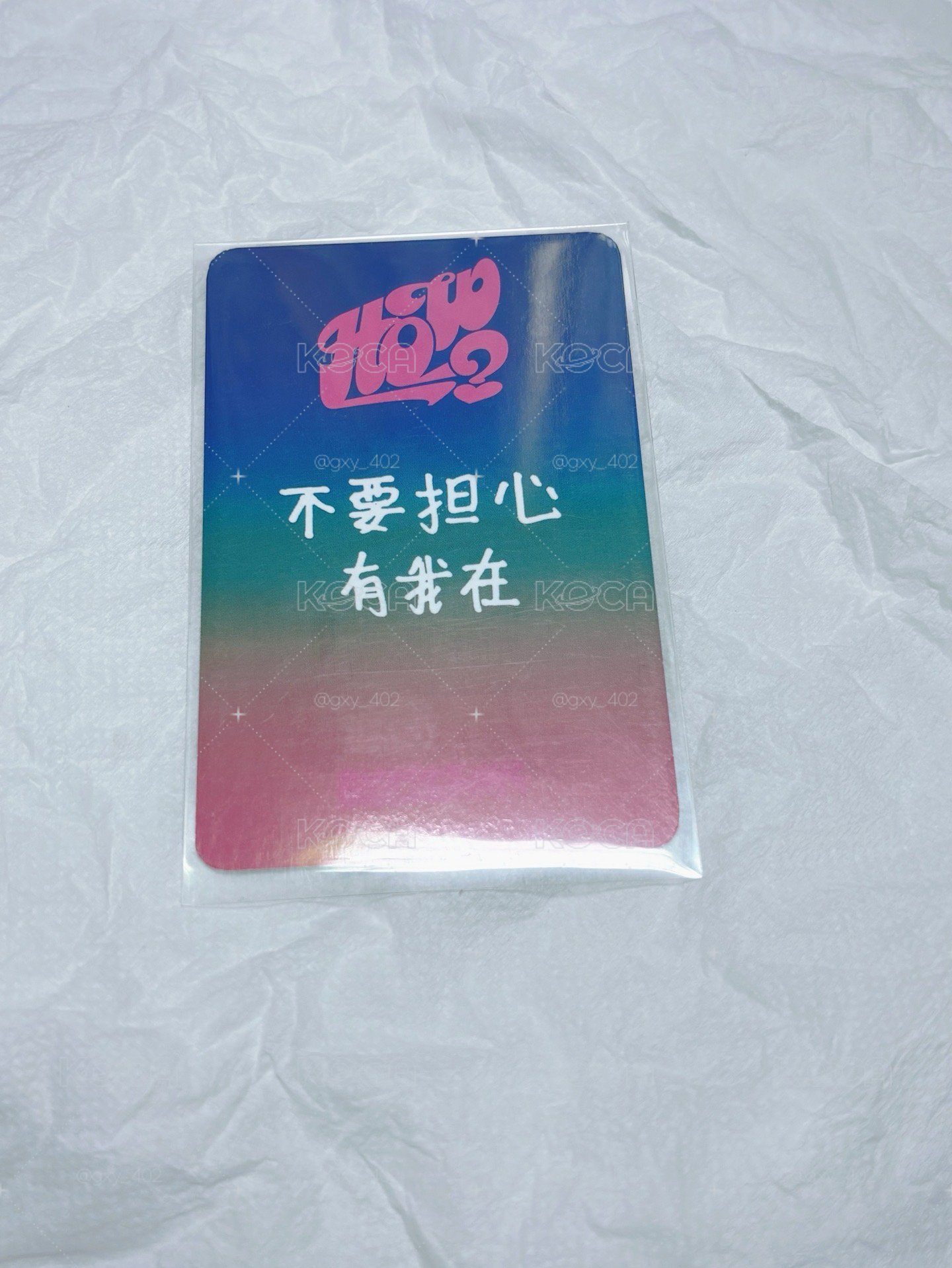 明宰鉉簽售卡「不要擔心有我在」