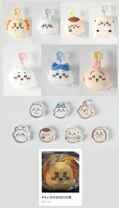 吉伊卡哇《 期間限定 鬼怪森林 👻》