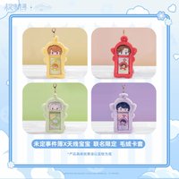 天線寶寶聯動 毛絨卡套