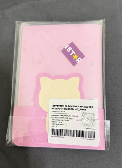 肉護照套